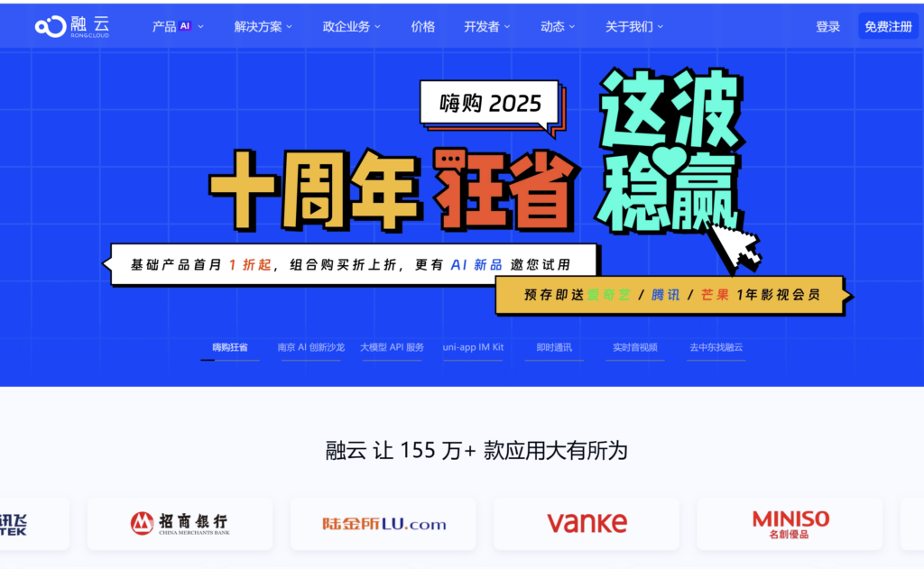 2025年主流 14 家即时通讯 IM厂商测评，哪家 IM SDK更安全稳定？