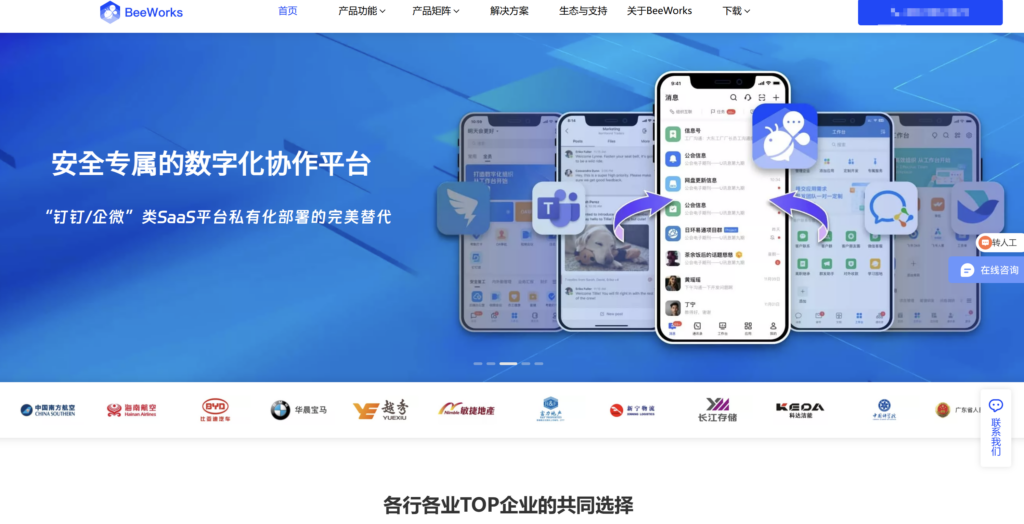 2025年主流 14 家即时通讯 IM厂商测评，哪家 IM SDK更安全稳定？