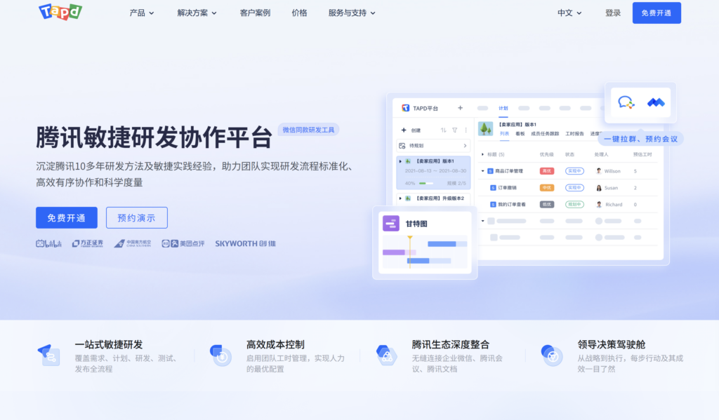 产品规划工具选型指南：12款多产品管理系统对比