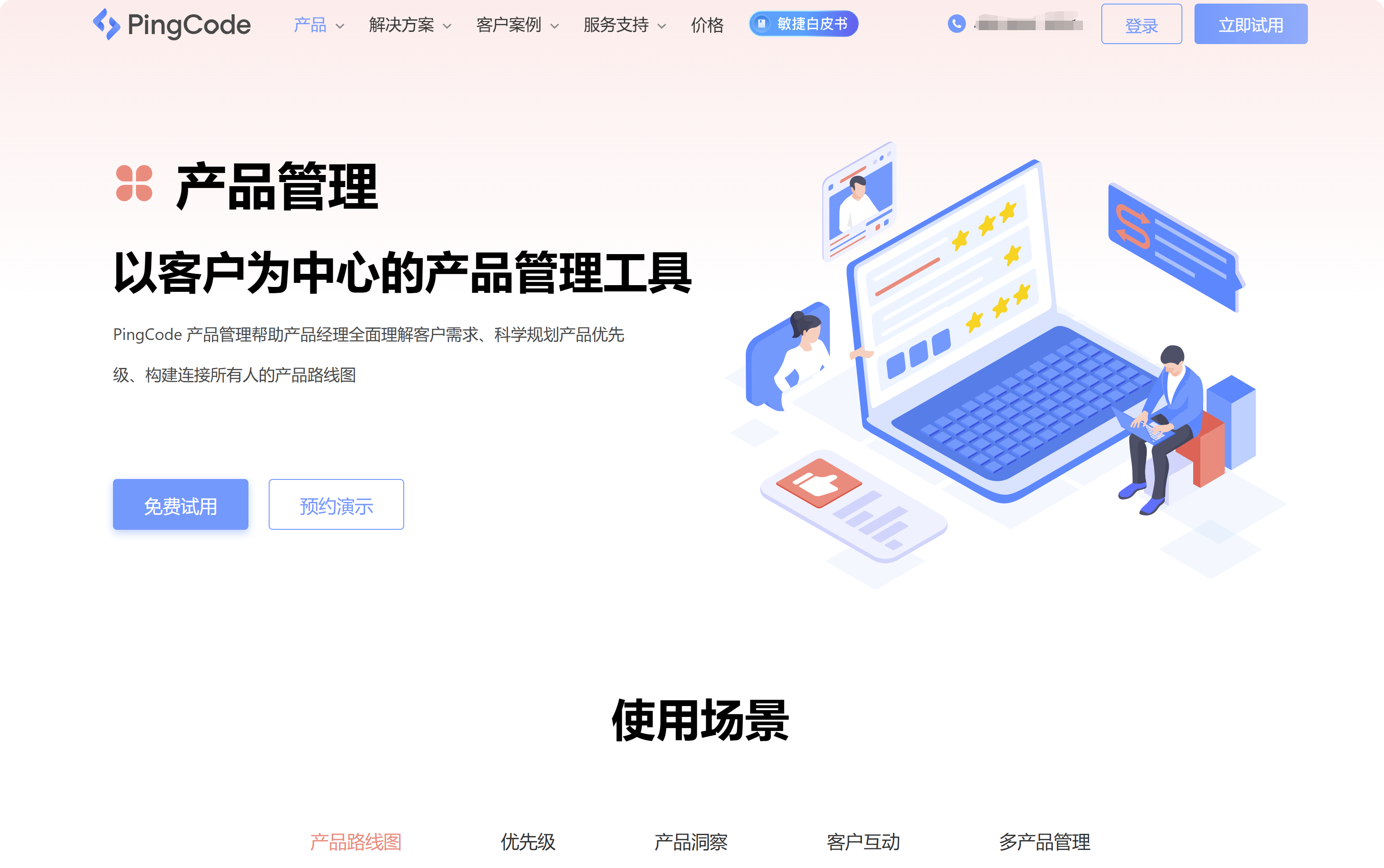 产品规划工具选型指南：12款多产品管理系统对比