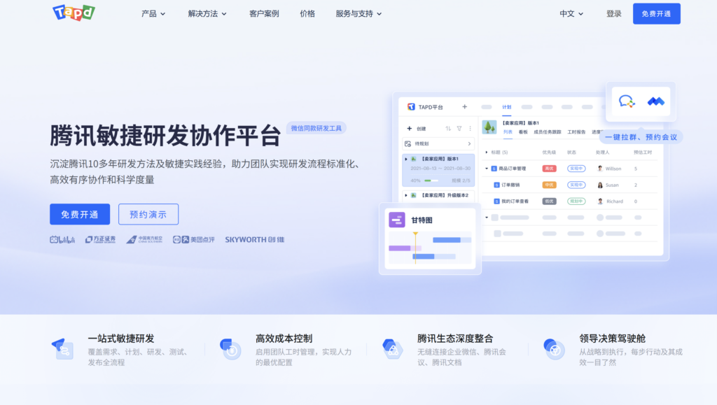 9款支持Scrum和瀑布的项目管理系统对比，哪个更好？