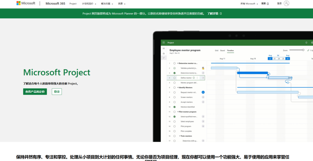 2025年工程项目管理软件排名：对比10大主流工程项目管理平台