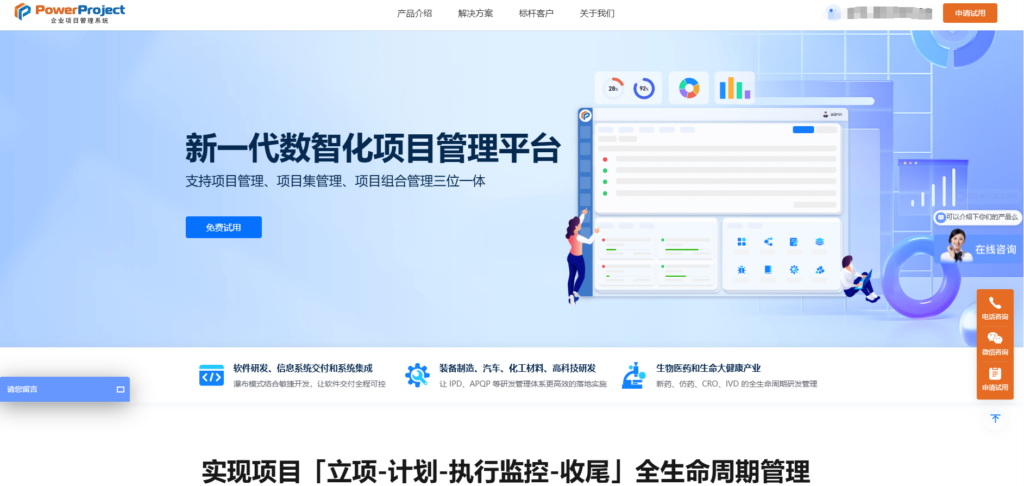 2025年工程项目管理软件排名：对比10大主流工程项目管理平台