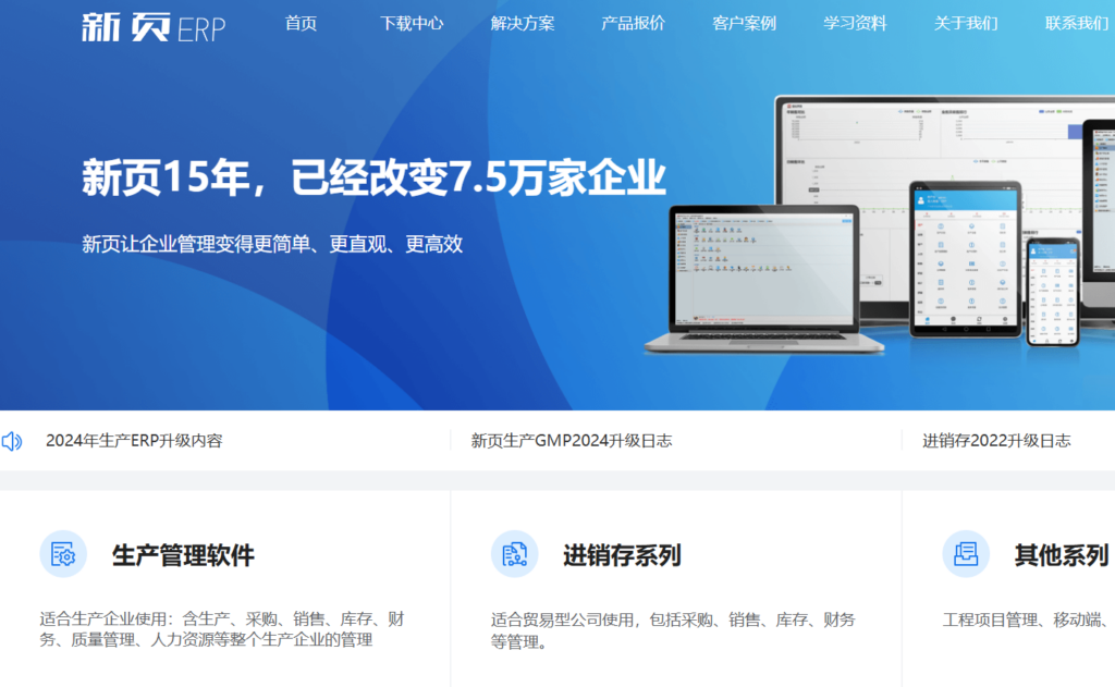 2025年施工企业管理软件系统盘点：9款主流系统哪家强？