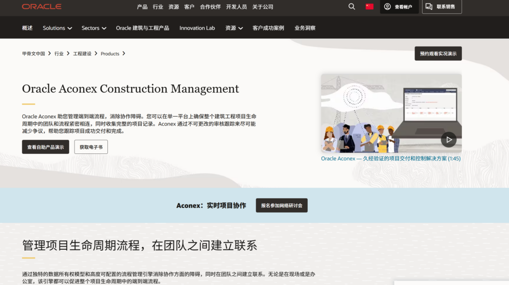 2025年施工企业管理软件系统盘点：9款主流系统哪家强？