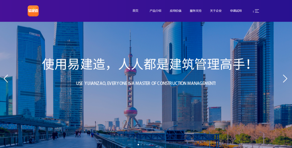 2025年国内建筑工程项目管理软件排行榜