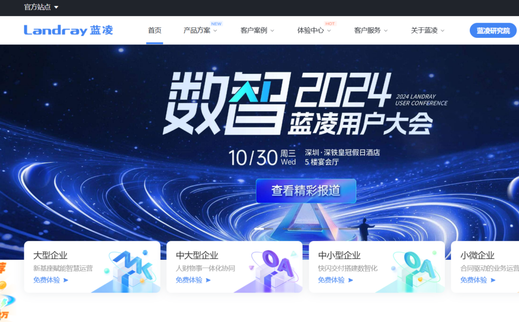 2025年国内建筑工程项目管理软件排行榜