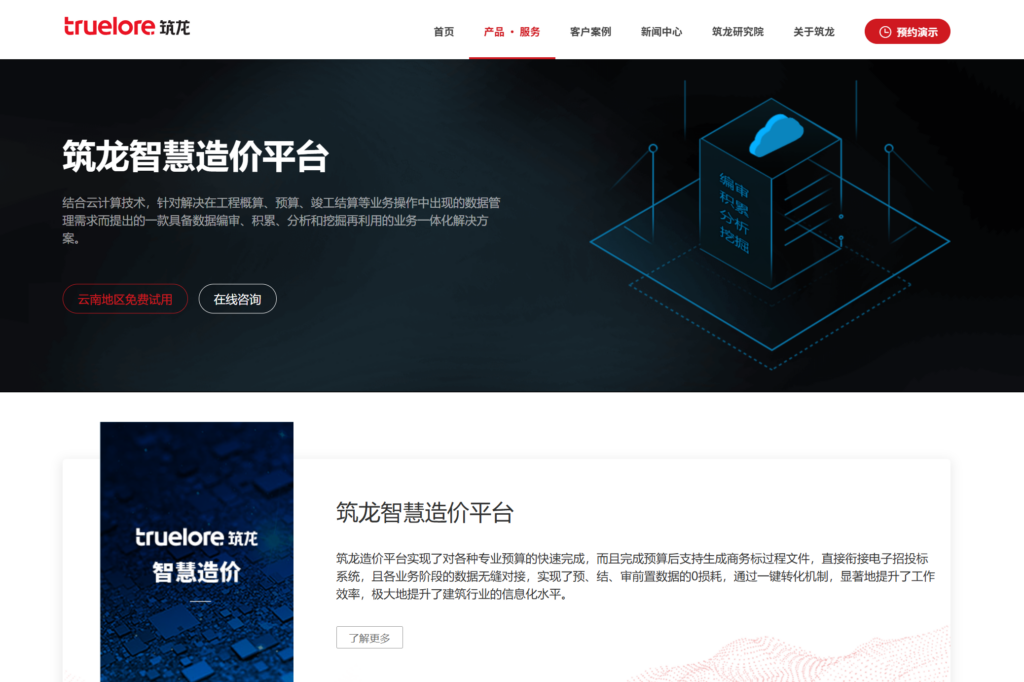 工程项目管理软件大对比：13款热门工程项目平台哪个更好？