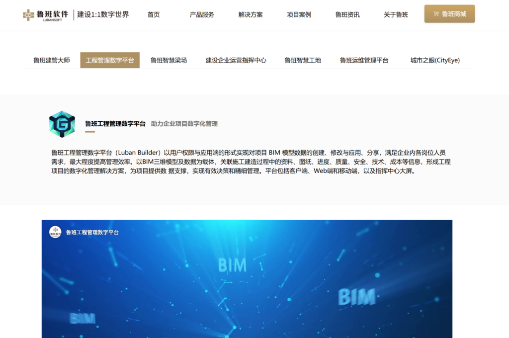 工程项目管理软件大对比：13款热门工程项目平台哪个更好？