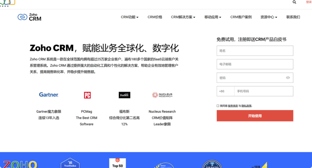 知名的销售管理系统对比：2025年主流14款CRM销售管理软件测评