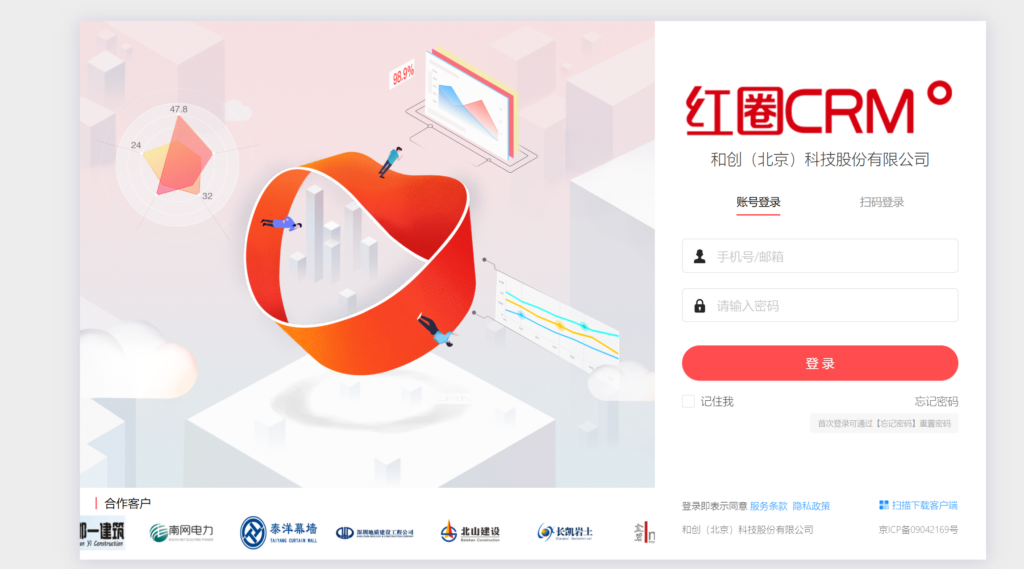 知名的销售管理系统对比：2025年主流14款CRM销售管理软件测评