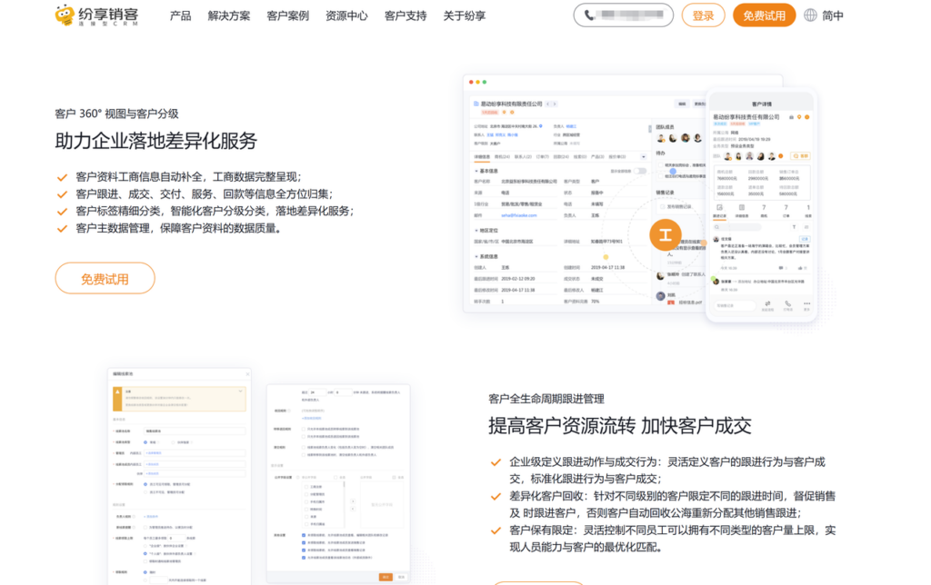 客户跟进管理软件哪个好？测评12款主流CRM客户管理平台（2025年）