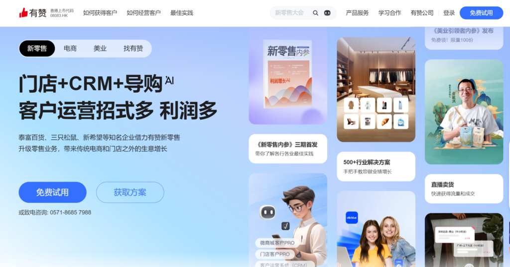 客户跟进管理软件哪个好？测评12款主流CRM客户管理平台（2025年）