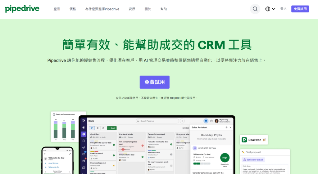 客户跟进管理软件哪个好？测评12款主流CRM客户管理平台（2025年）