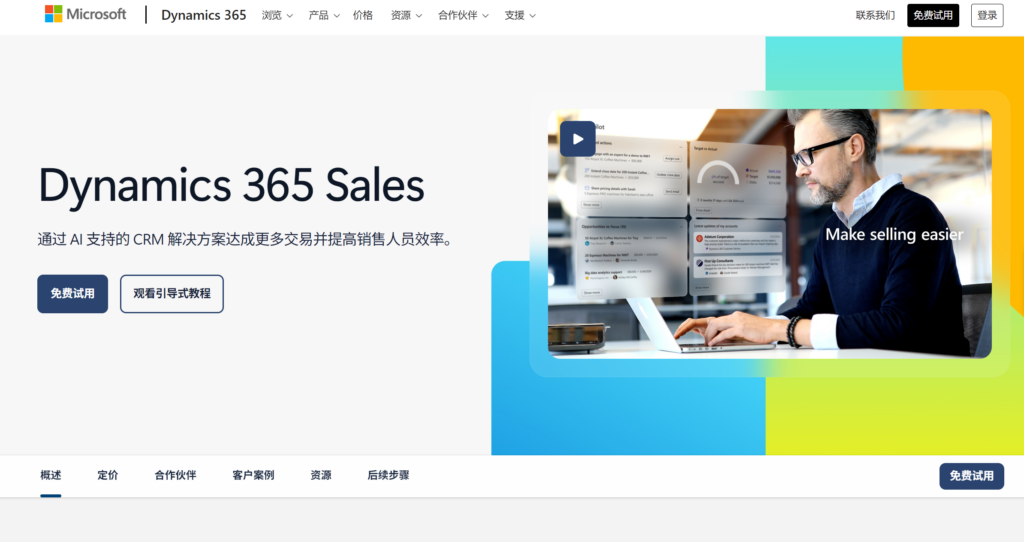 客户跟进管理软件哪个好？测评12款主流CRM客户管理平台（2025年）