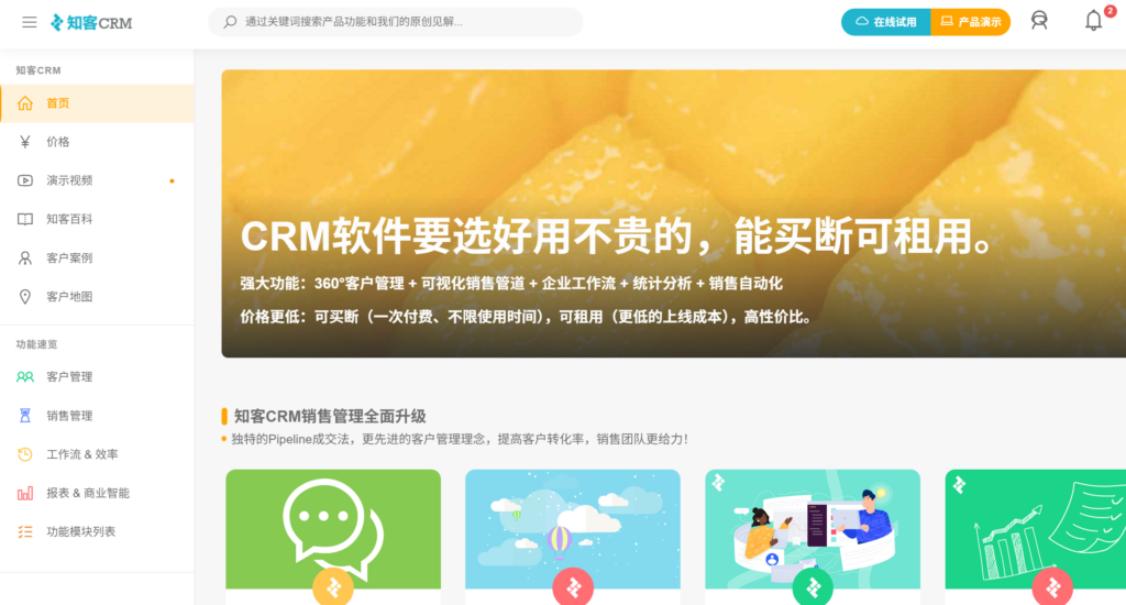 客户跟进管理软件哪个好？测评12款主流CRM客户管理平台（2025年）