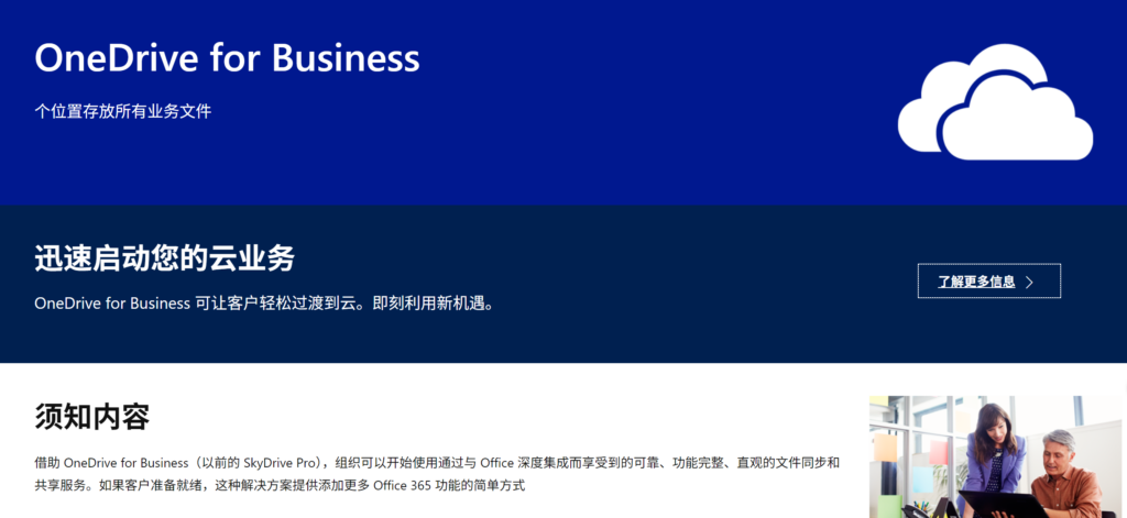 多用户共享文件使用什么工具好？分享大家常用的10款团队共享网盘