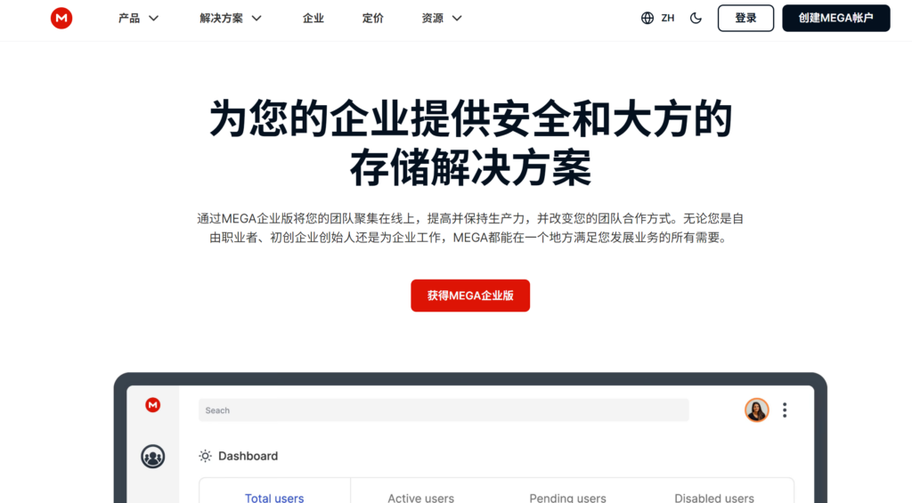 企业网盘排行榜：2025年国内十大企业网盘排名