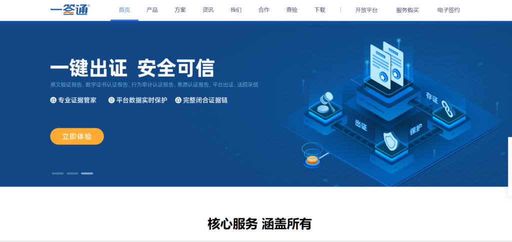 2025年主流的8款装修设计施工管理系统盘点
