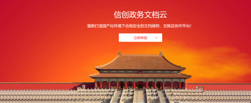 企业云盘哪个好？测评亿方云、云盒子、坚果云、Filez等主流13款云盘