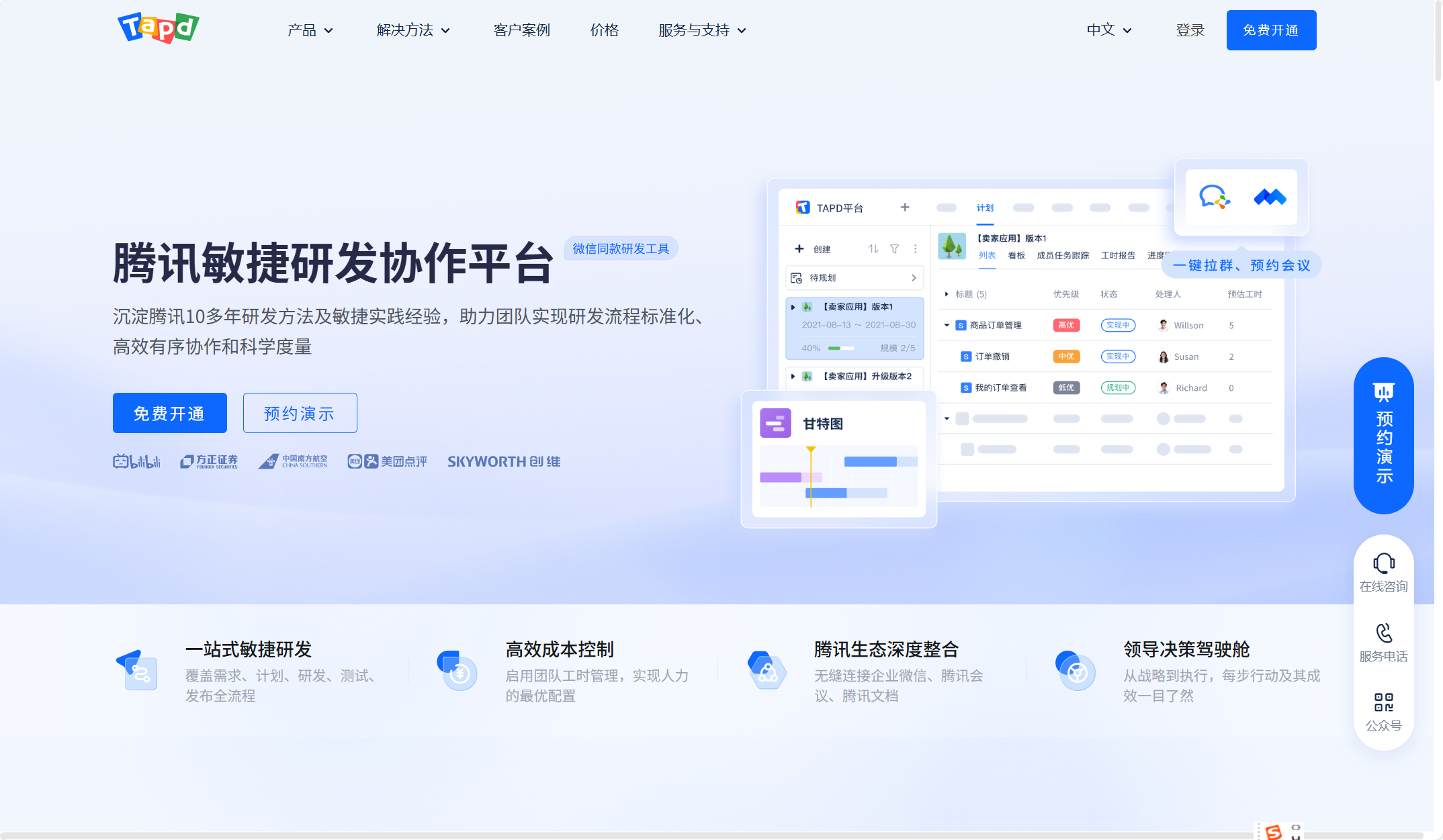 产品开发管理系统哪个好？排名前十的产品管理工具对比