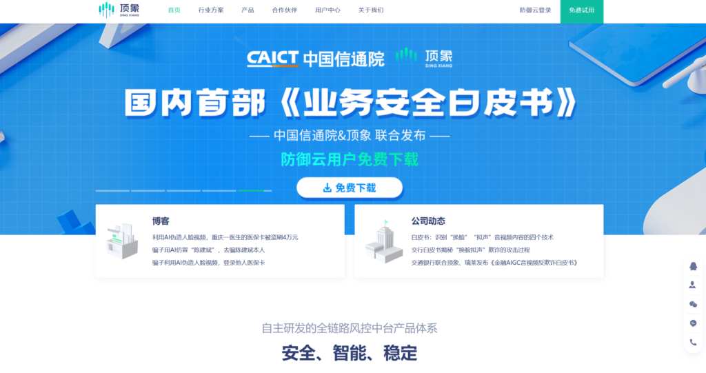 设备指纹厂商汇总：盘点国内外13家主流的设备指纹厂商