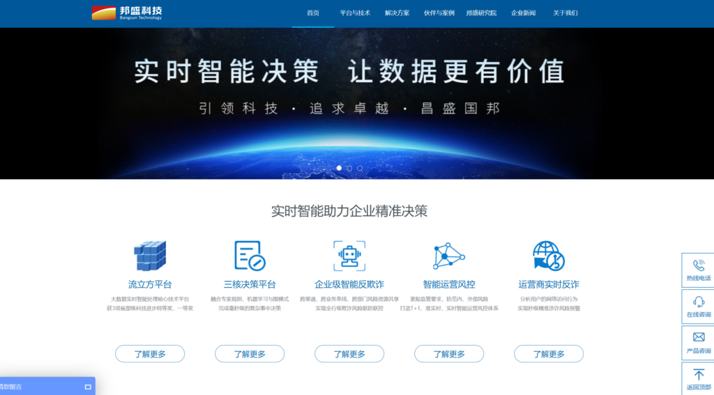 设备指纹厂商汇总：盘点国内外13家主流的设备指纹厂商