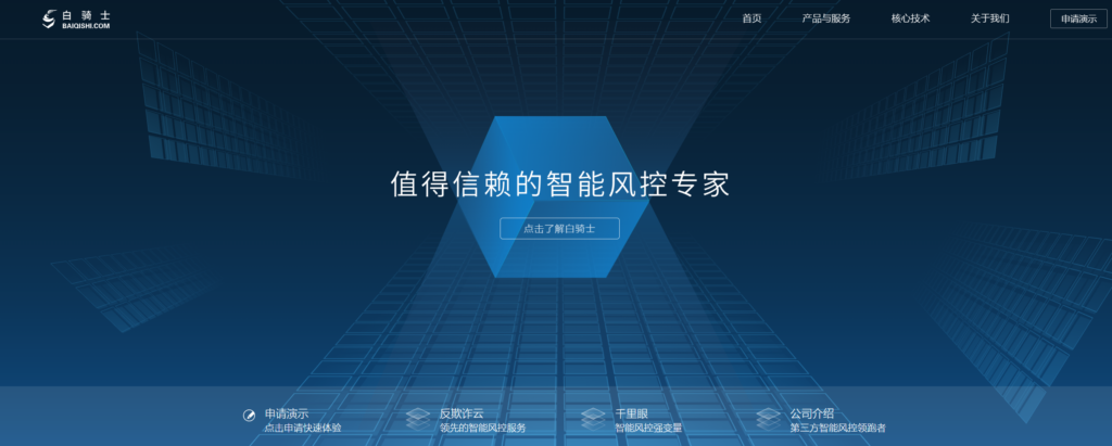 设备指纹厂商汇总：盘点国内外13家主流的设备指纹厂商