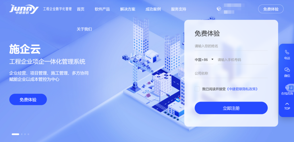 建筑工程项目管理软件对比：10款主流推荐