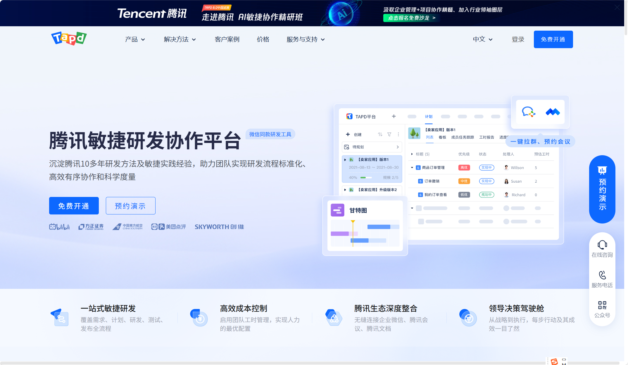 2025年企业产品管理平台推荐：12款多产品线研发管理系统盘点