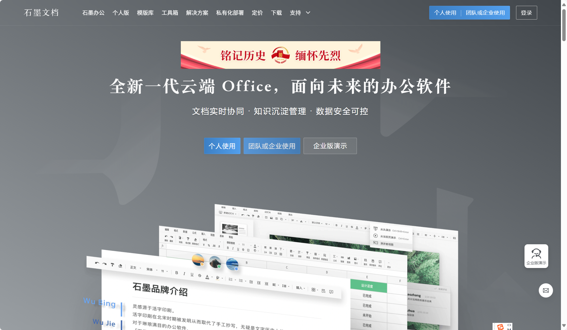 16款支持多人协作的产品文档工具对比（2025年）