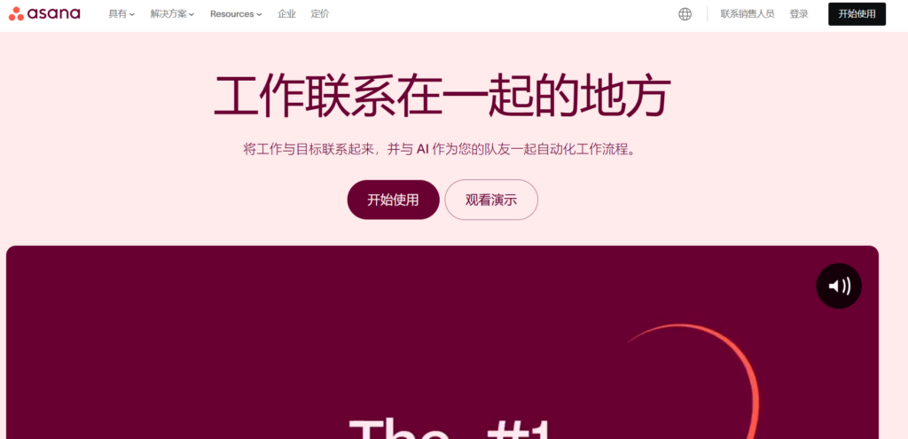 适用小团队的8款免费项目管理软件分享