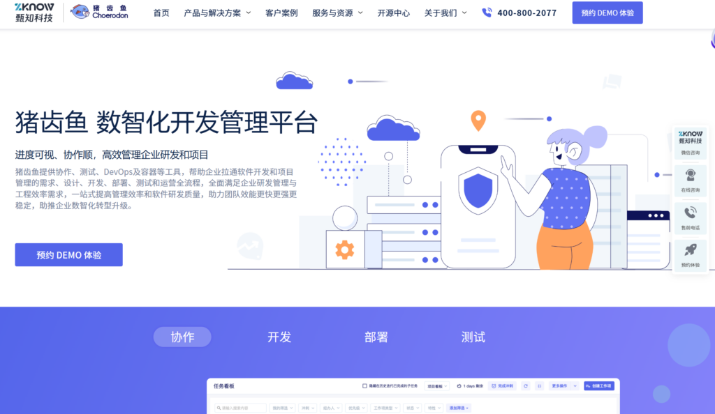 项目实施管理软件有哪些？主流11款盘点