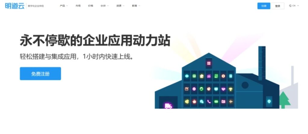 企业级低代码开发平台横评：织信、宜搭、网易 CodeWave等主流对比