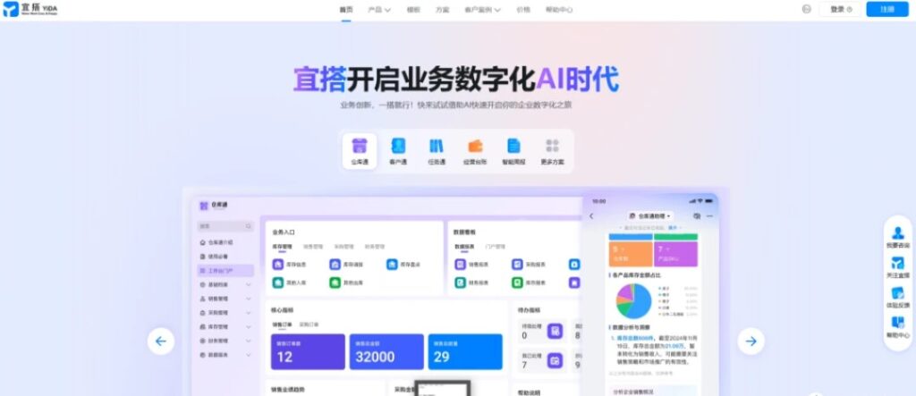 目前主流的低代码开发平台比较：宜搭、网易 CodeWave等哪个好？