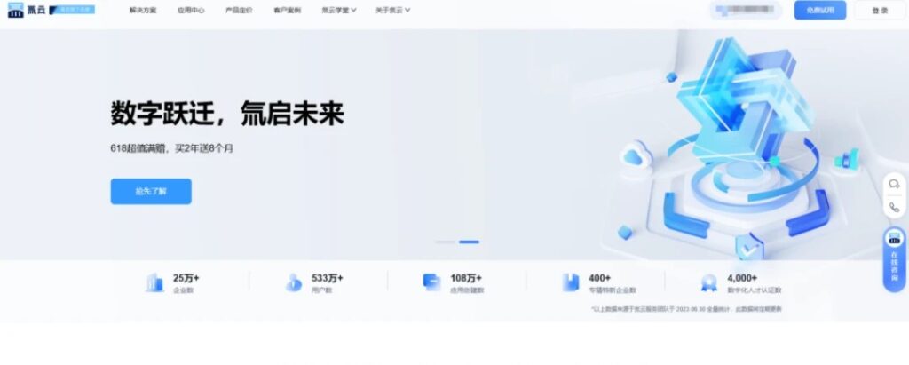 目前主流的低代码开发平台比较：宜搭、网易 CodeWave等哪个好？