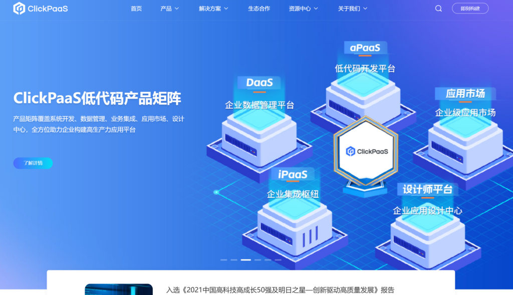 零代码与低代码开发平台怎么选？10款主流产品对比