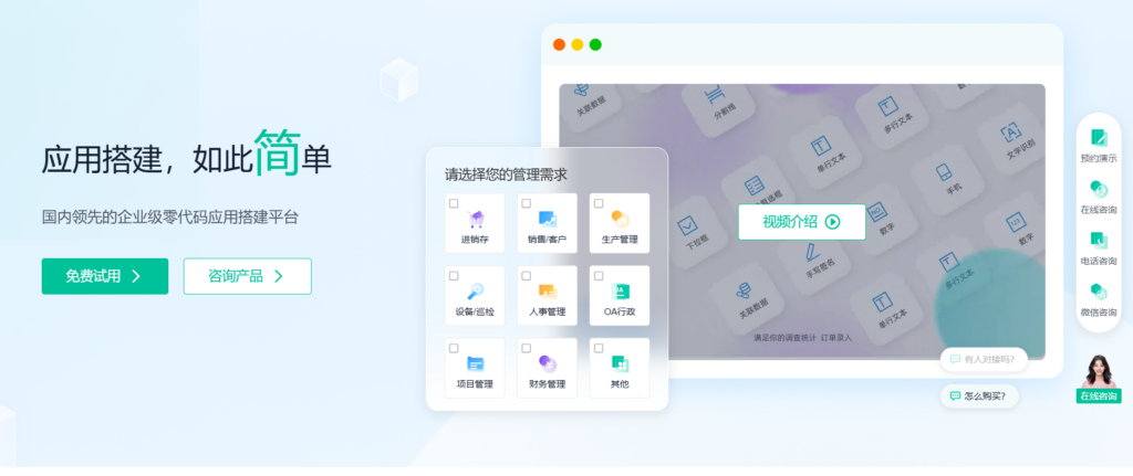 零代码与低代码开发平台怎么选？10款主流产品对比