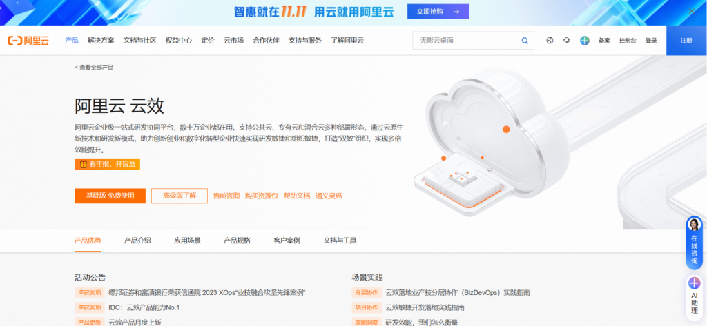 分享 7 款可在内网自行架设的项目管理软件