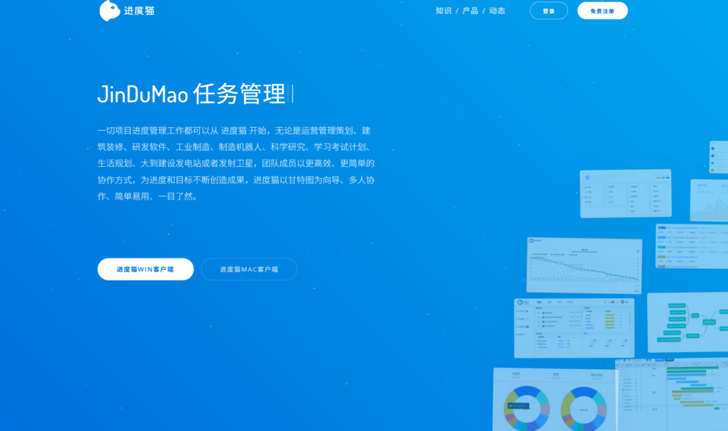 8款适合广告行业的项目协作平台