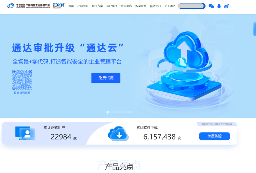 科研机构项目管理解决方案哪个好？推荐8款主流项目管理系统