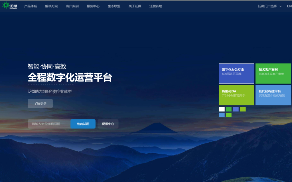 科研机构项目管理解决方案哪个好？推荐8款主流项目管理系统