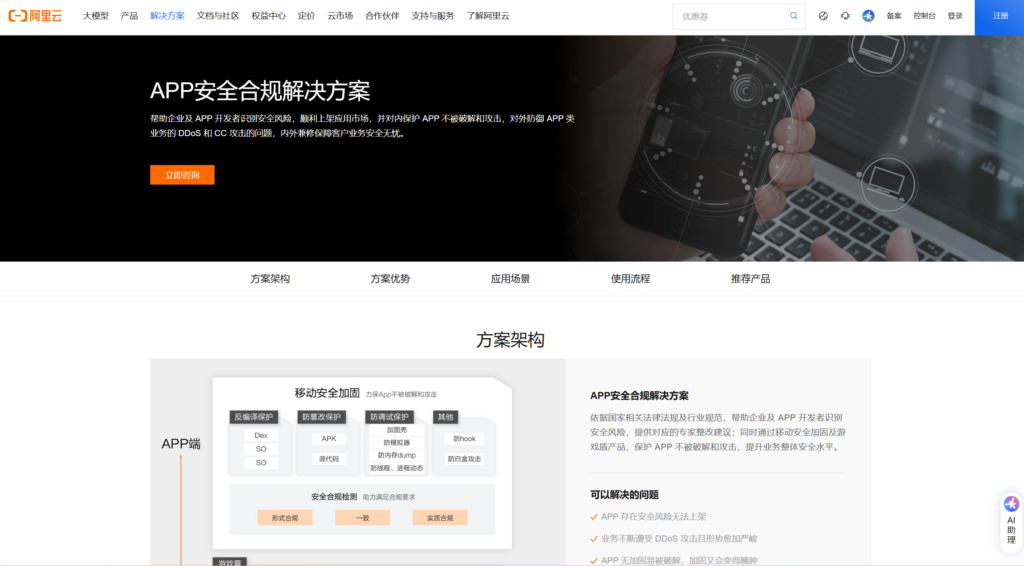 2025年App合规检测工具指南：10款app隐私合规检测工具测评