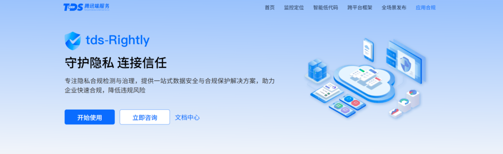 2025年App合规检测工具指南：10款app隐私合规检测工具测评