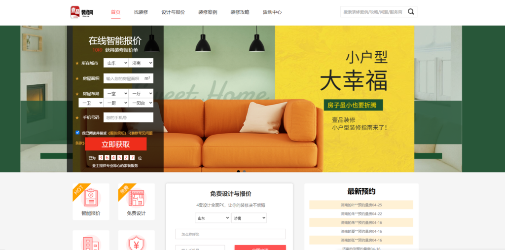 装修工程项目管理主流使用的9款软件推荐（2025年）