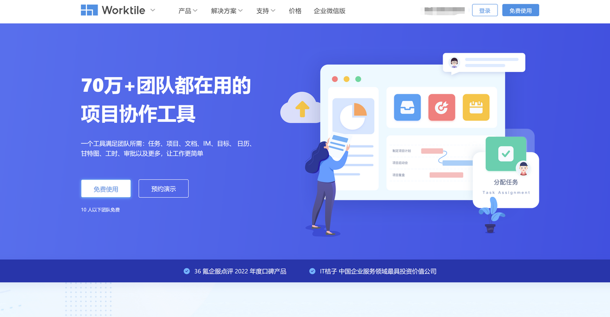 10 款产品需求的管理工具推荐与对比