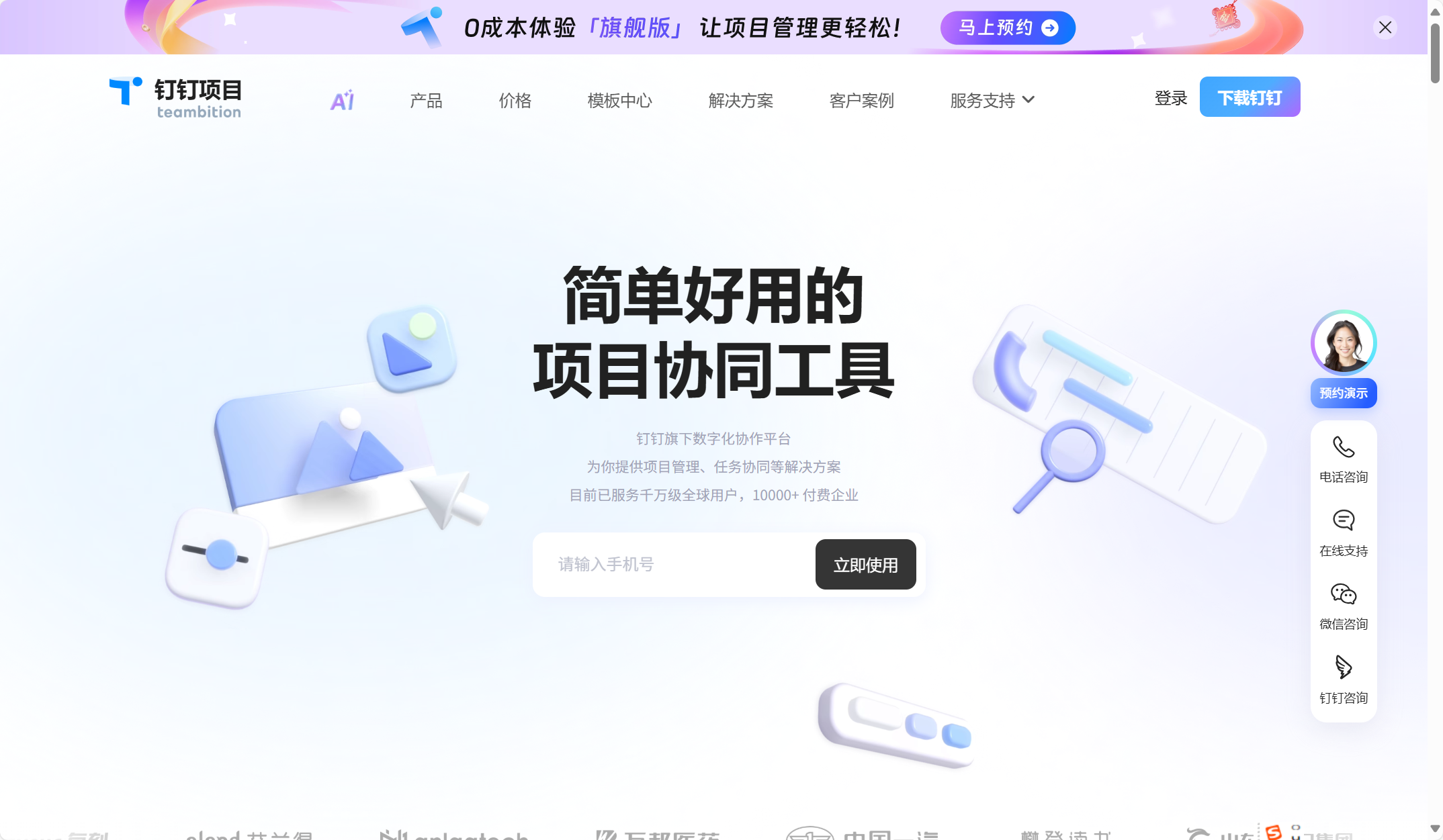 10 款产品需求的管理工具推荐与对比