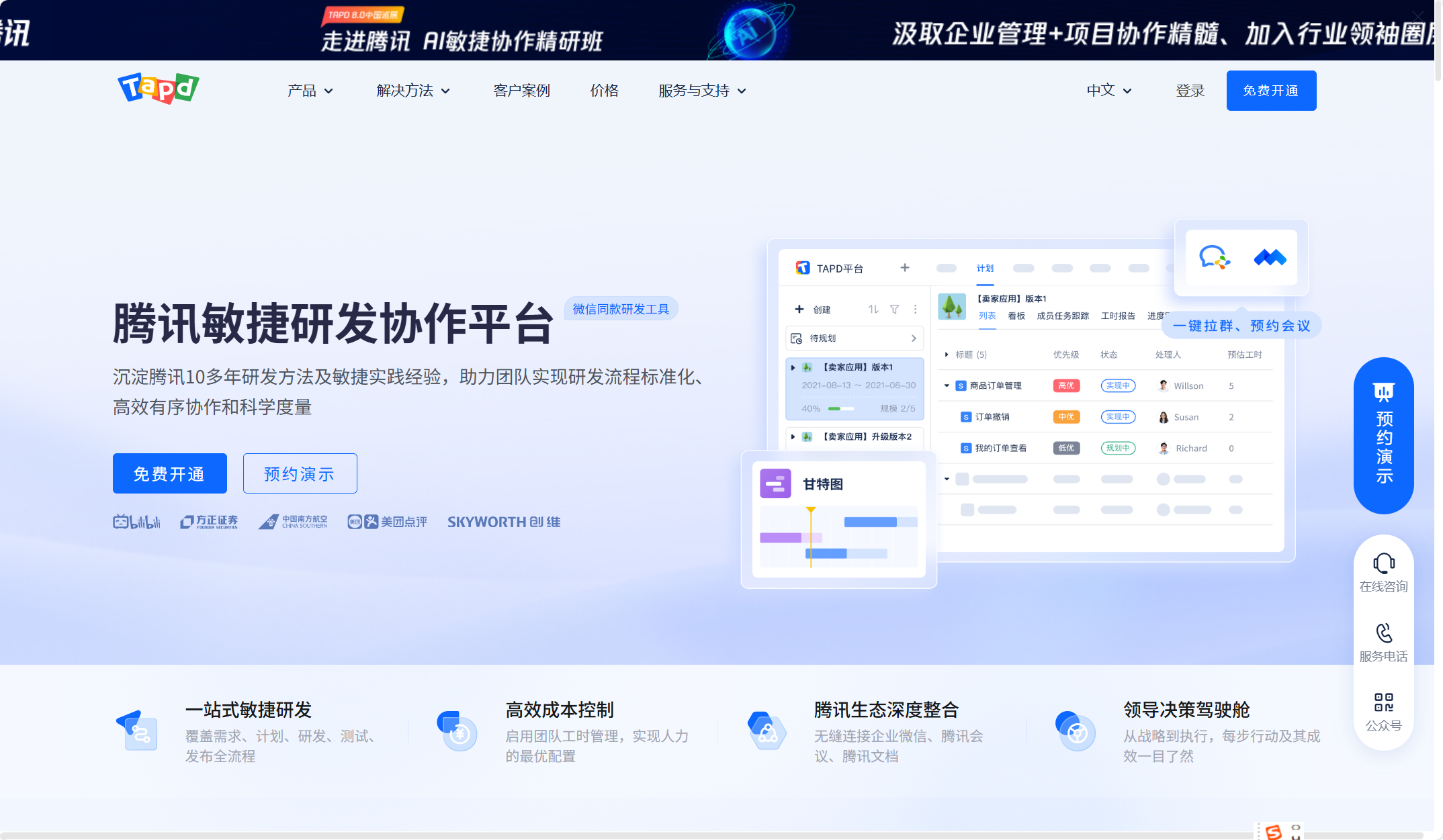 10 款产品需求的管理工具推荐与对比