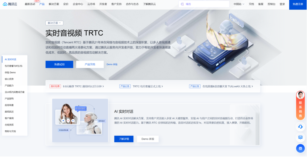 音视频通话sdk哪家好用？2025年排名前十的厂商盘点