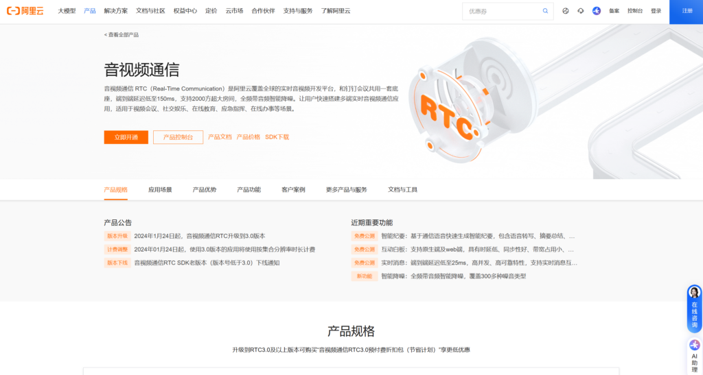 音视频通话sdk哪家好用？2025年排名前十的厂商盘点
